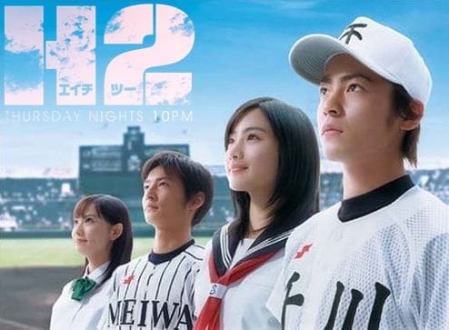 H2 - 君といた日々(The days with you)